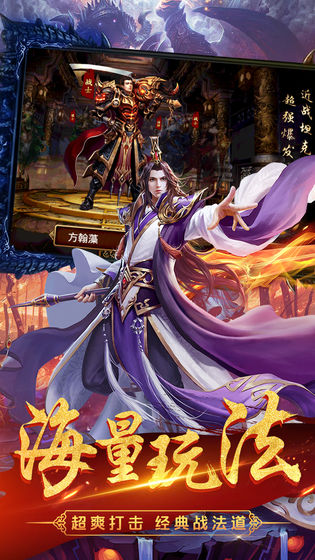 龙之传奇2游戏完整版图1