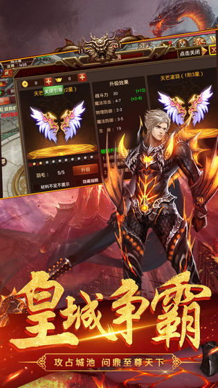 龙之传奇2游戏完整版图3
