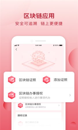 顺意办