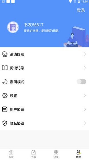 酷笔漫画安卓软件版