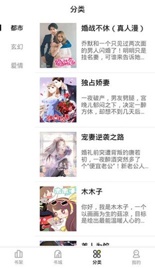 酷笔漫画安卓软件版