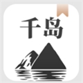 千岛小说纯净版 v1.4.4