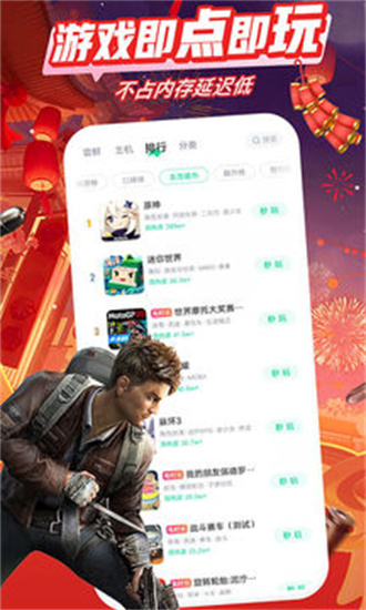 咪咕快游安卓版