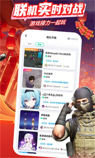 咪咕快游安卓版