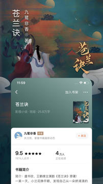 番茄小说图2