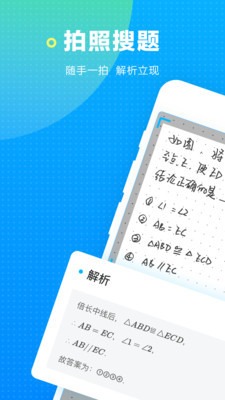 海边搜题