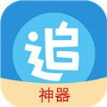 追漫神器安装