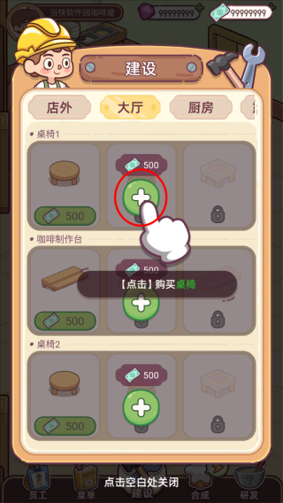 幸福甜点咖啡店游戏(3)