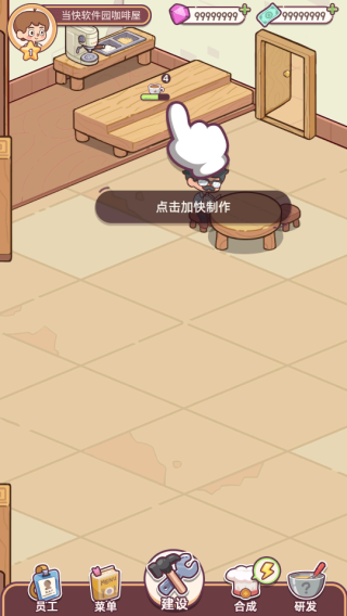 幸福甜点咖啡店游戏(5)