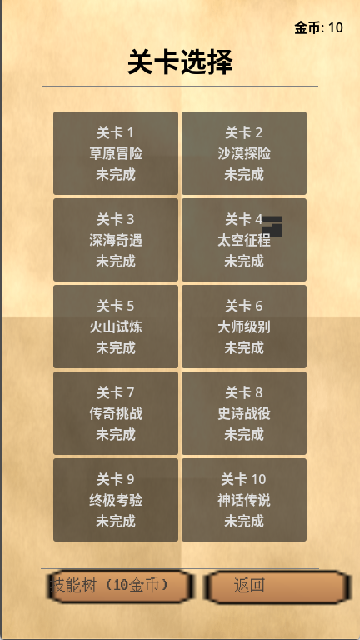 阿猫阿狗手机版