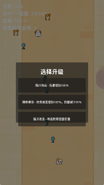 阿猫阿狗手机版