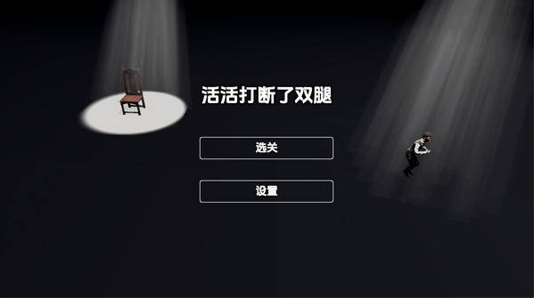 管家模拟器游戏纯净版截图2