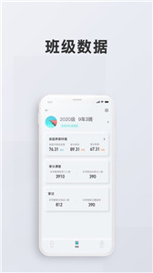 问向教师安卓版