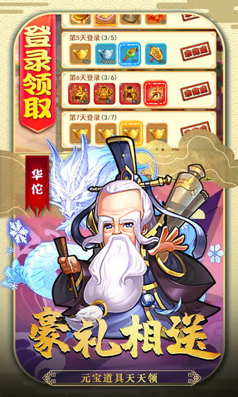 三国全面战争手机版(3)