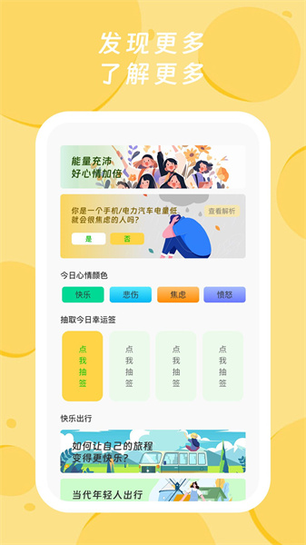 青橙电量大师(1)