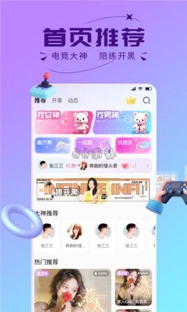 趣开黑游戏搭子1