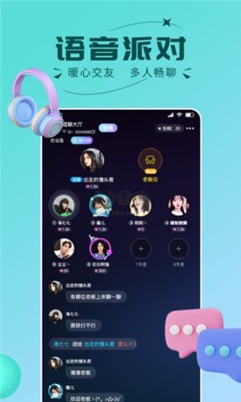 趣开黑游戏搭子3