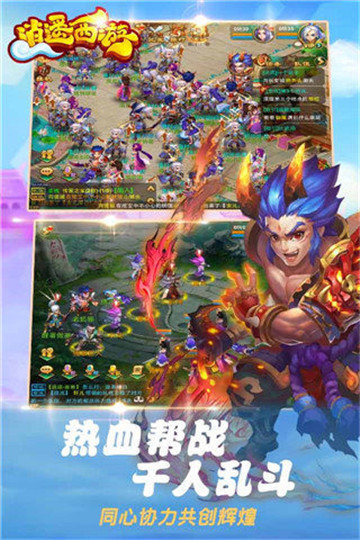 逍遥西游安卓直装版图2