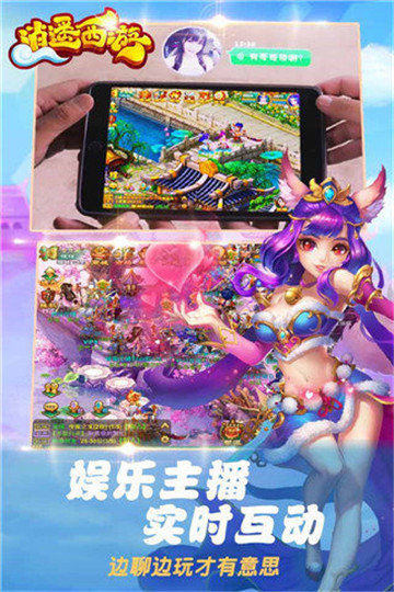 逍遥西游安卓直装版图3