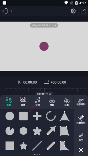 AlightMotion正版(2)