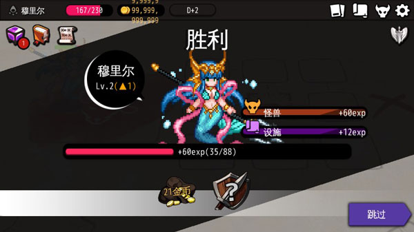地牢制造者手机版(3)