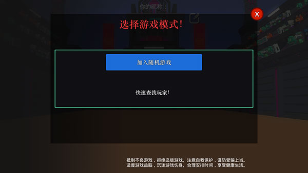 机器人角斗场单机版(3)