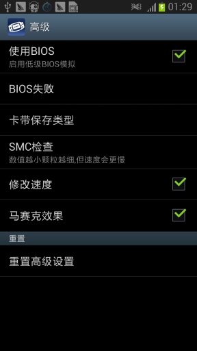 GBA模拟器联机版