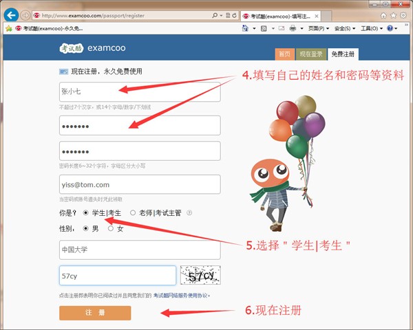 考试酷examcoo