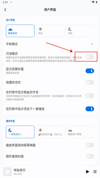 椒盐音乐手机版