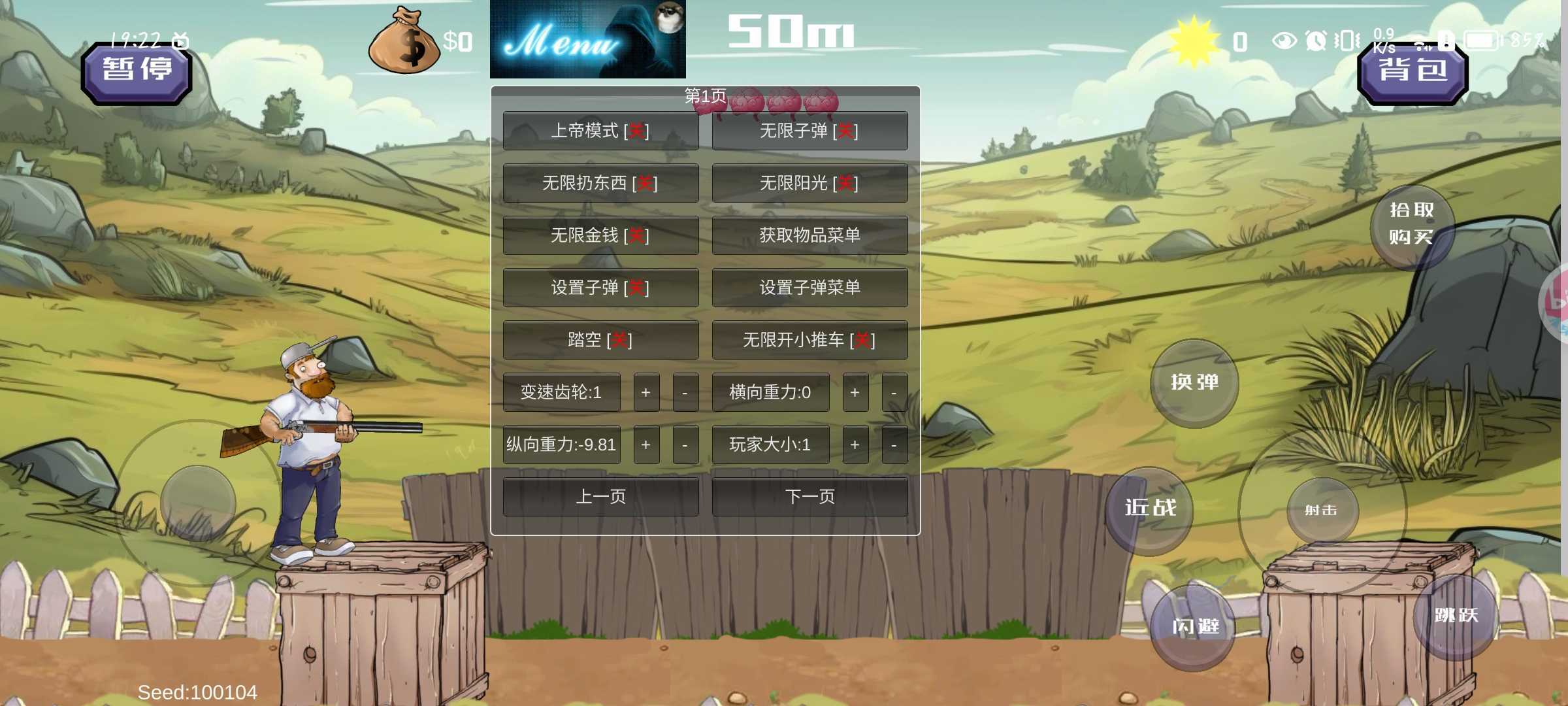 戴夫大战僵尸最新版(1)