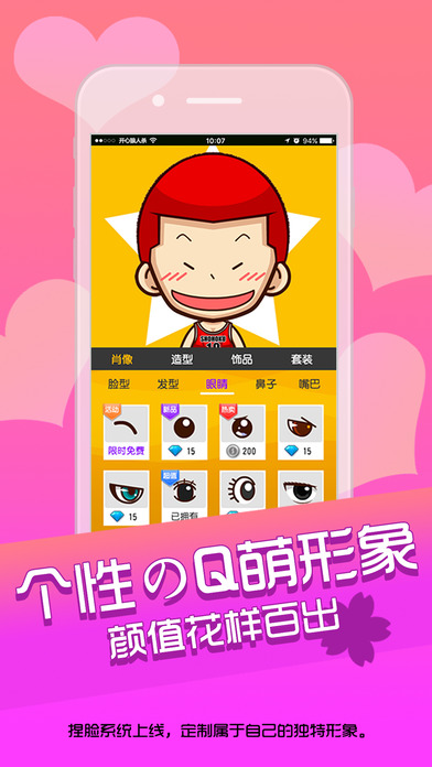 开心狼人杀(2)