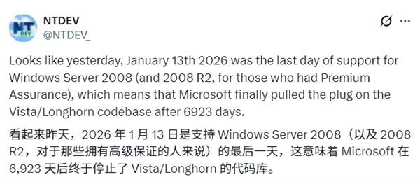 WindowsVista时代正式画上句号！Server2008的支持服务最终终止