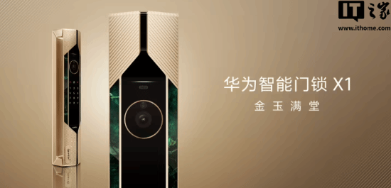 华为推出智能门锁产品，其中定价最高的款式达19999元，出现“锁价比门价更高”的情况