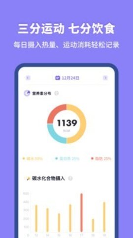 热量计算器(3)