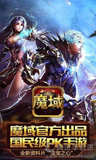 决战魔域