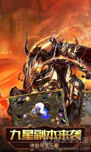 决战魔域