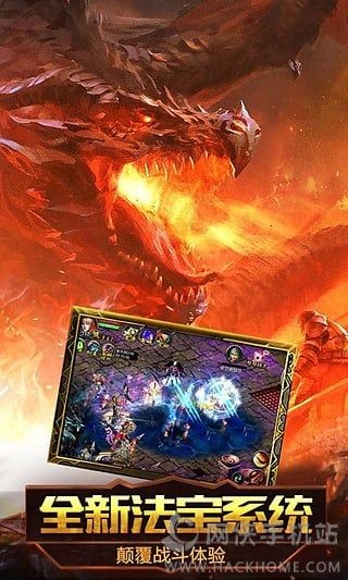 决战魔域