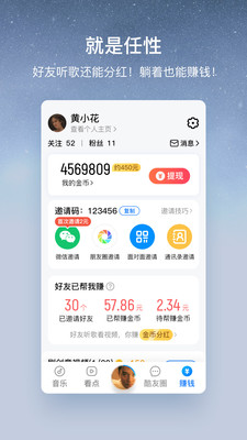 酷狗大字版(1)