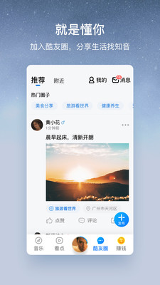 酷狗大字版(3)