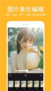 照片拼接编辑器软件
