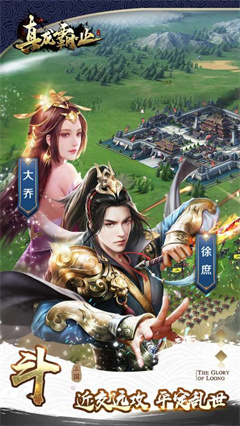 真龙霸业安卓直装版