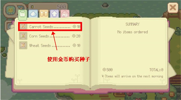 萌芽谷中文版截图6