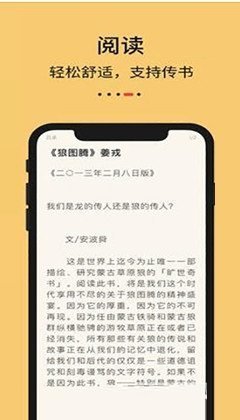 知轩藏书手机版