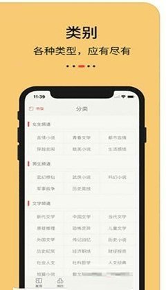 知轩藏书手机版