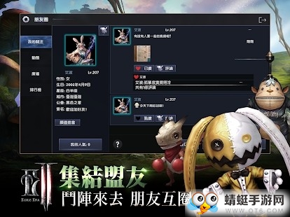放逐者纪元