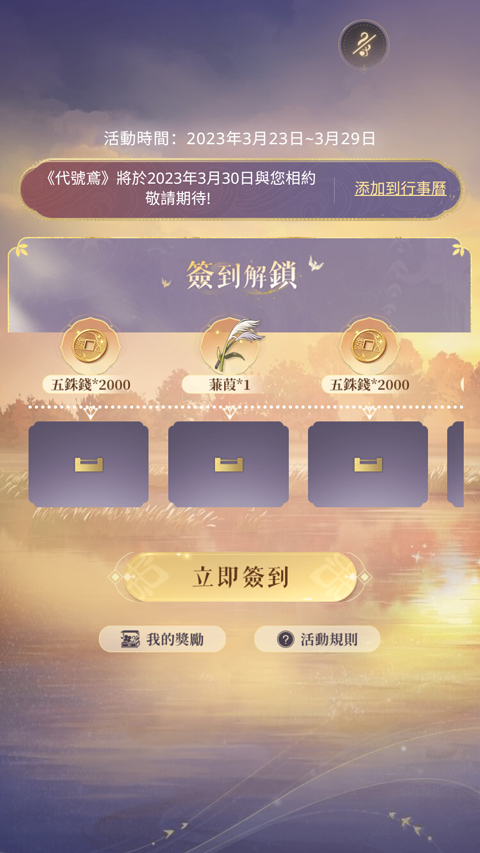 代号鸢正版(4)