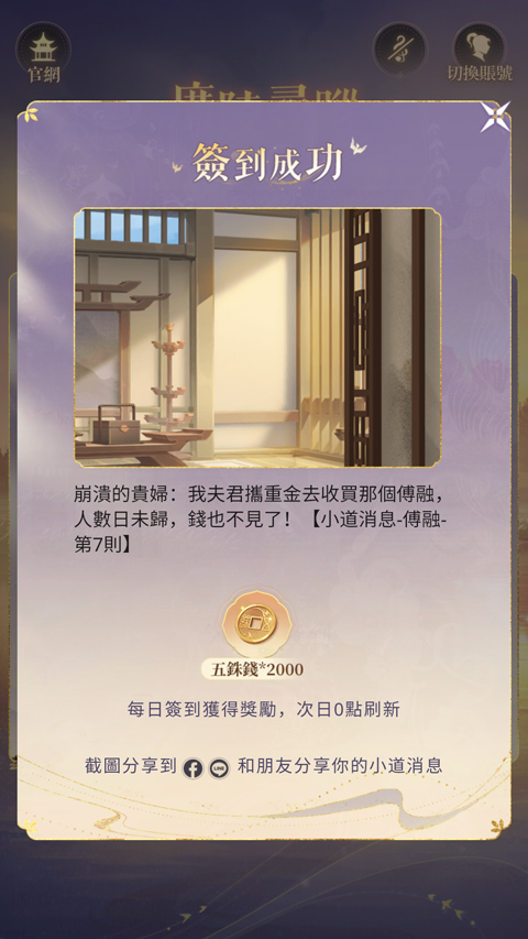 代号鸢正版(5)
