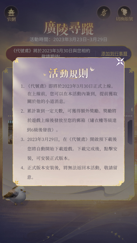 代号鸢正版(6)
