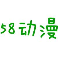58动漫安卓官方版