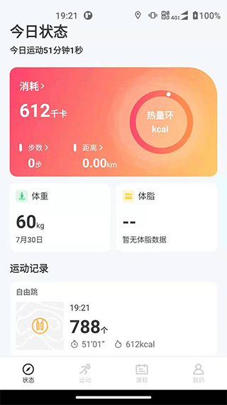 联想运动健康(1)